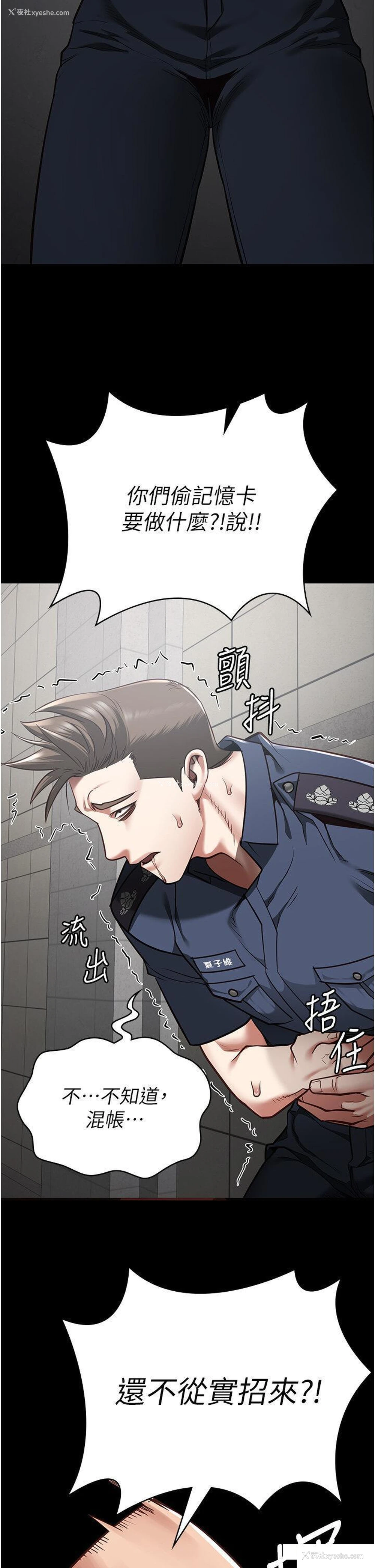 38P - 监狱女囚