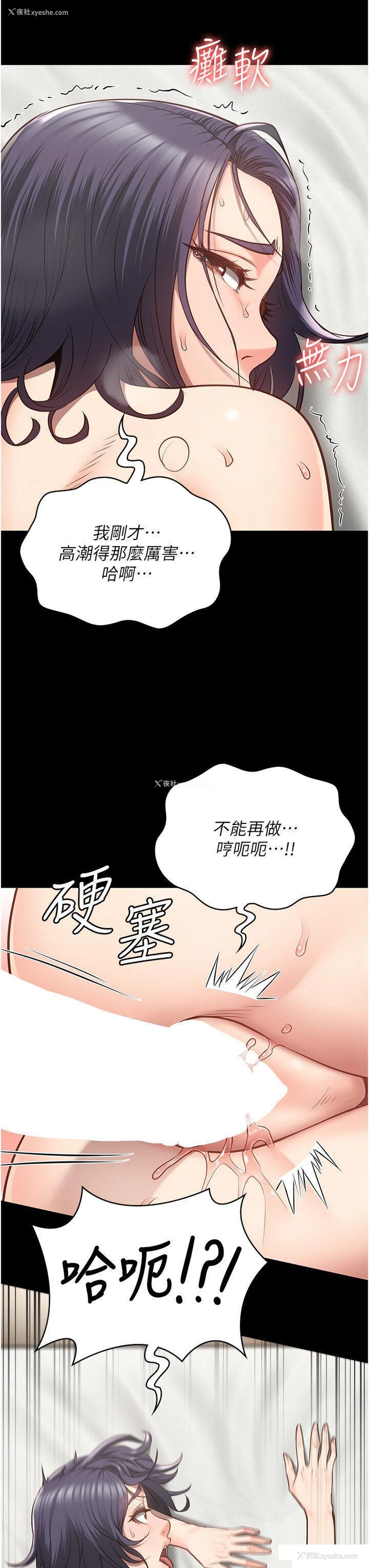 3P - 监狱女囚