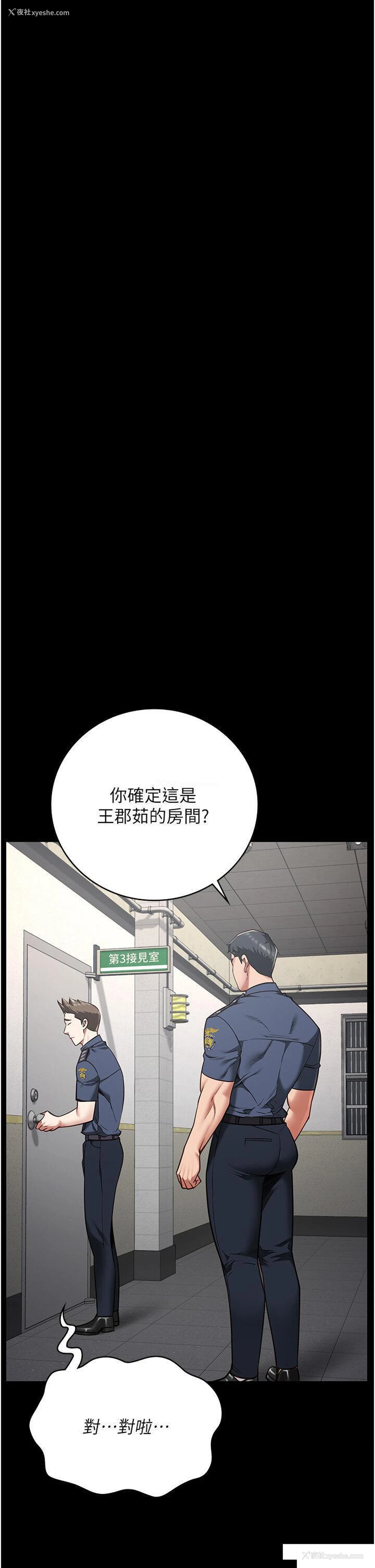 40P - 监狱女囚