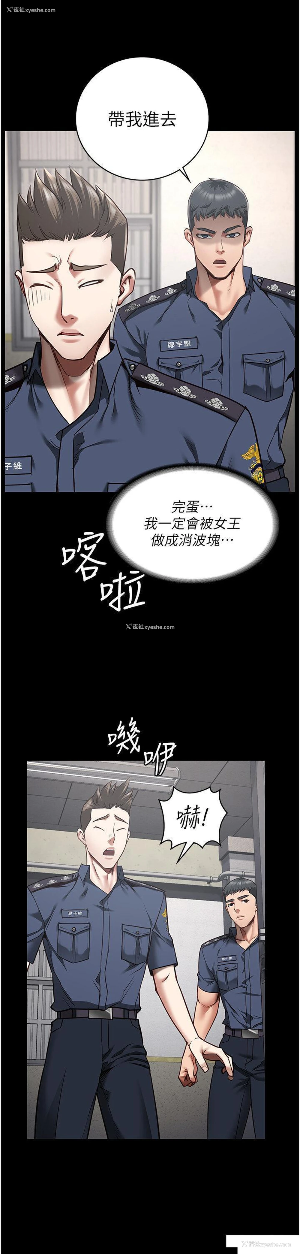 41P - 监狱女囚