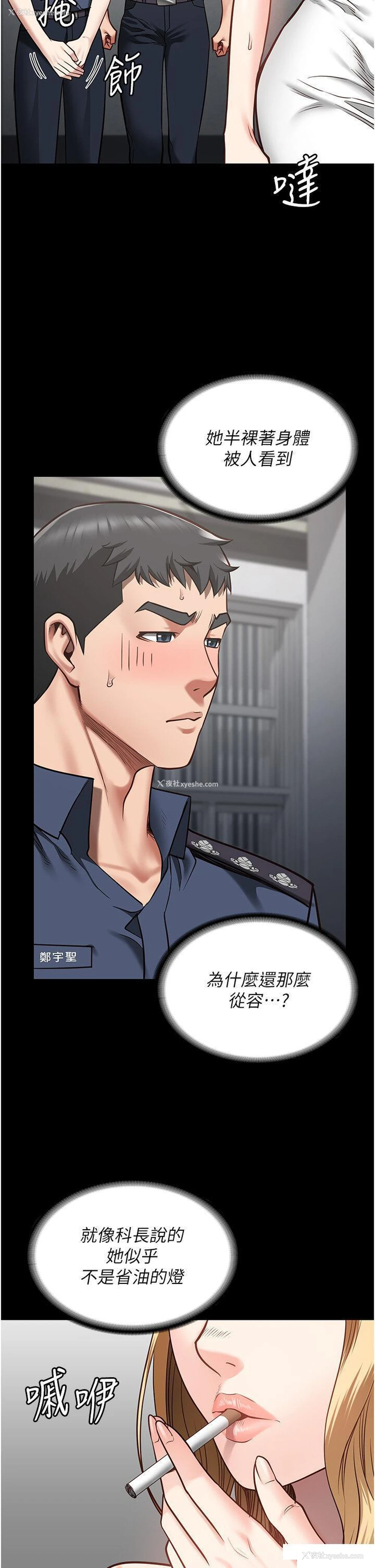 45P - 监狱女囚