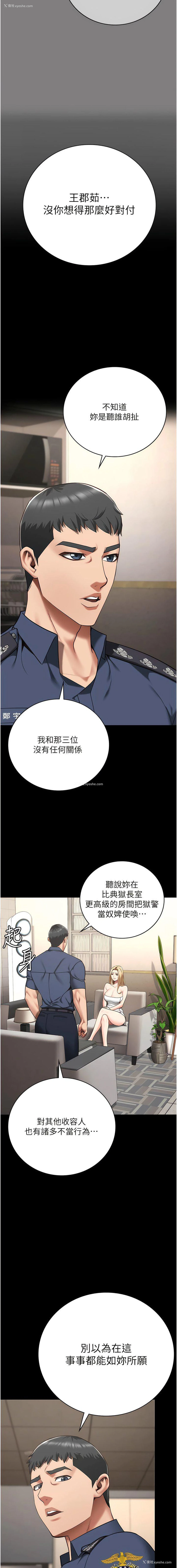 12P - 监狱女囚