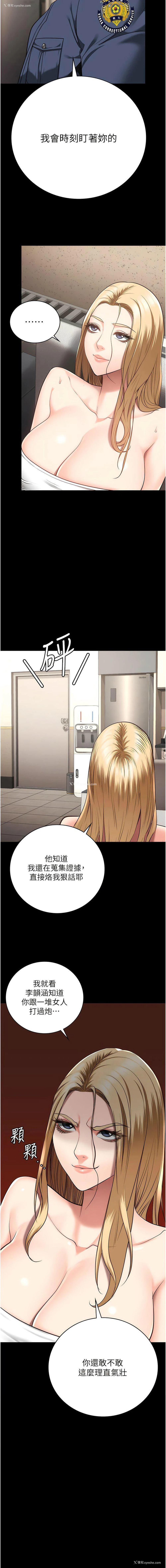 13P - 监狱女囚