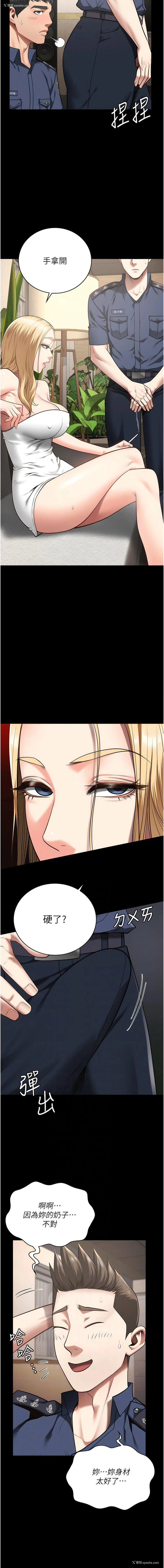 3P - 监狱女囚