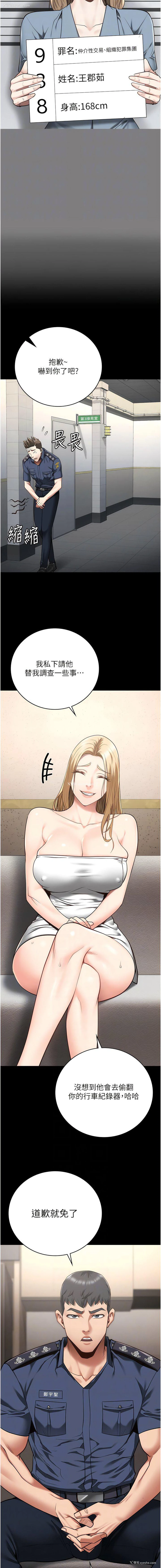 9P - 监狱女囚