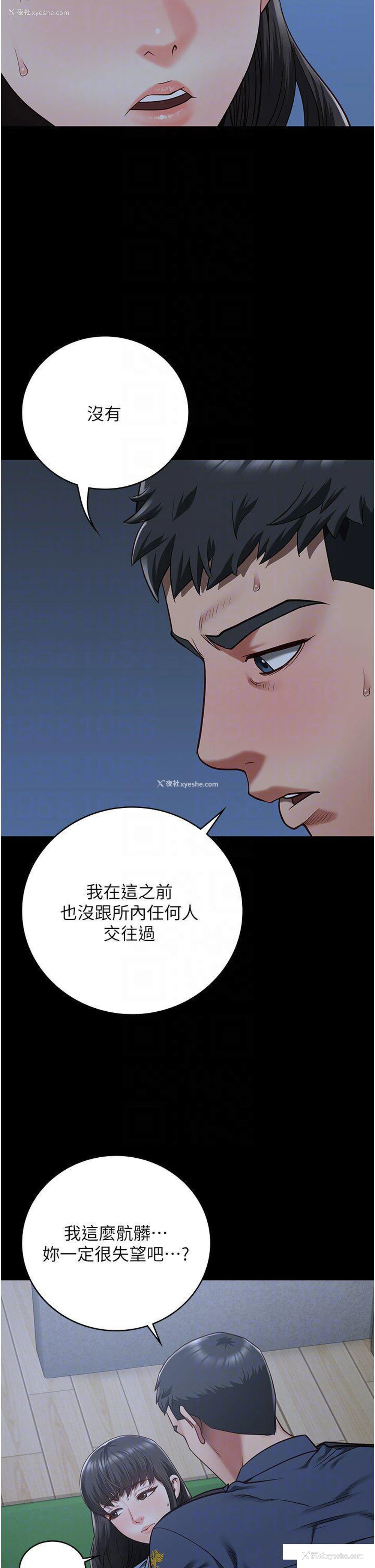 14P - 监狱女囚
