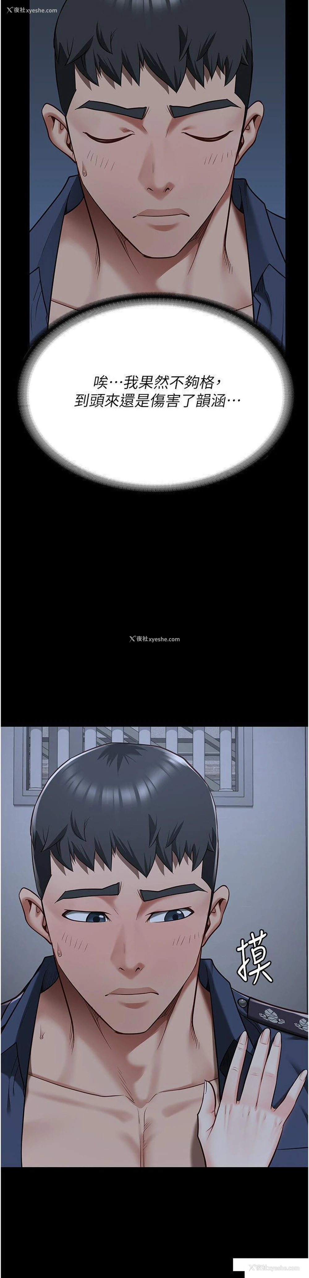 16P - 监狱女囚
