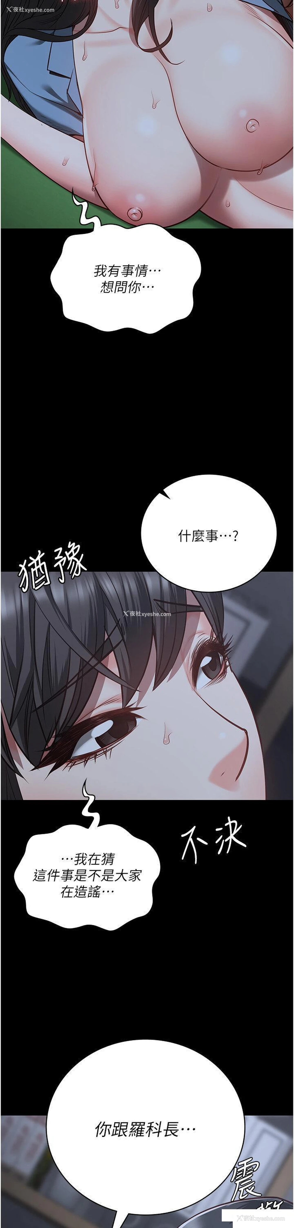 2P - 监狱女囚