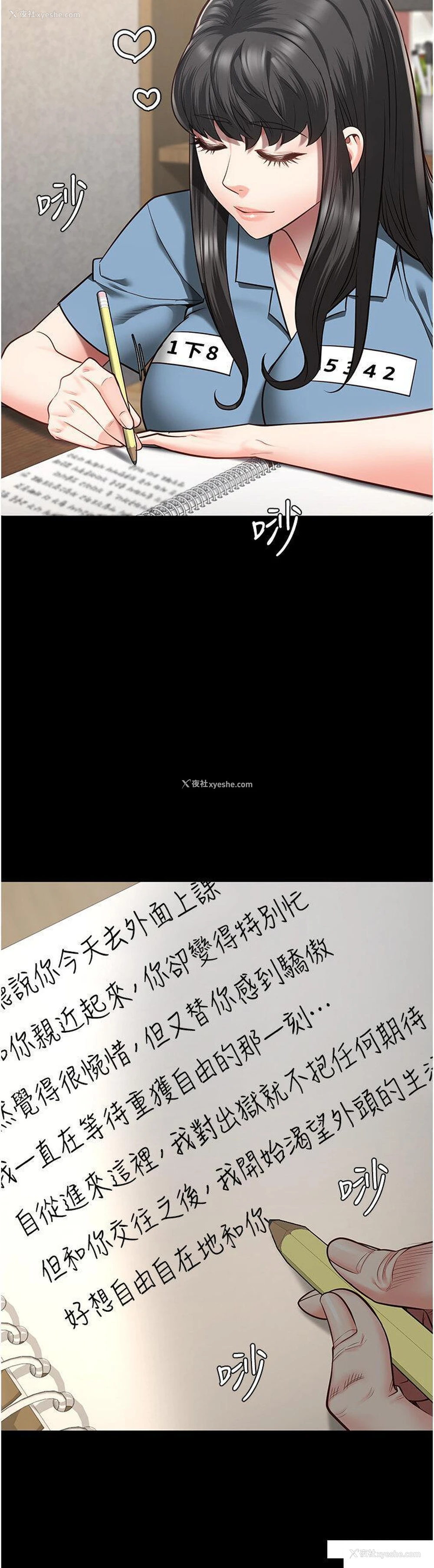 44P - 监狱女囚