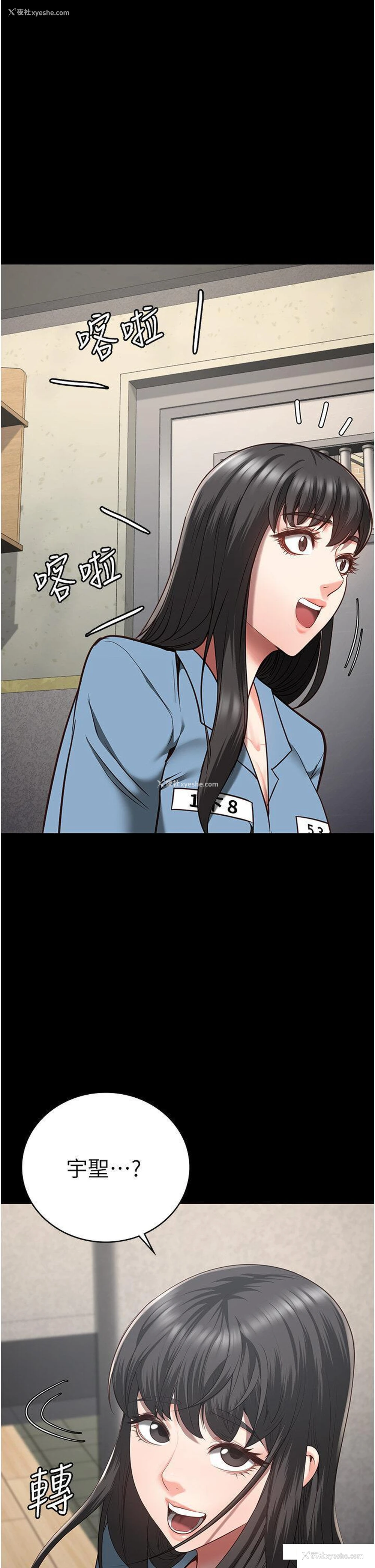 45P - 监狱女囚