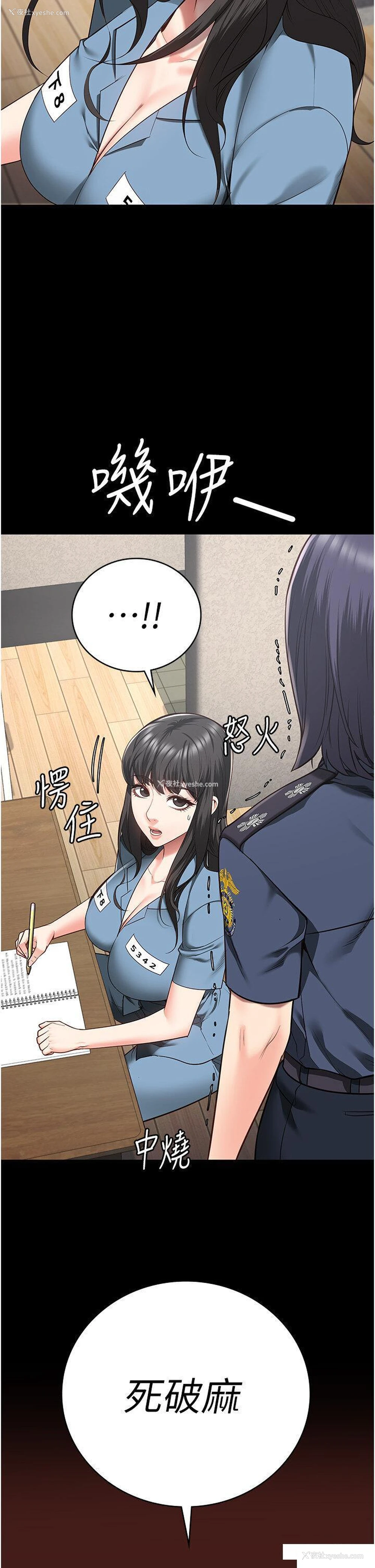 46P - 监狱女囚