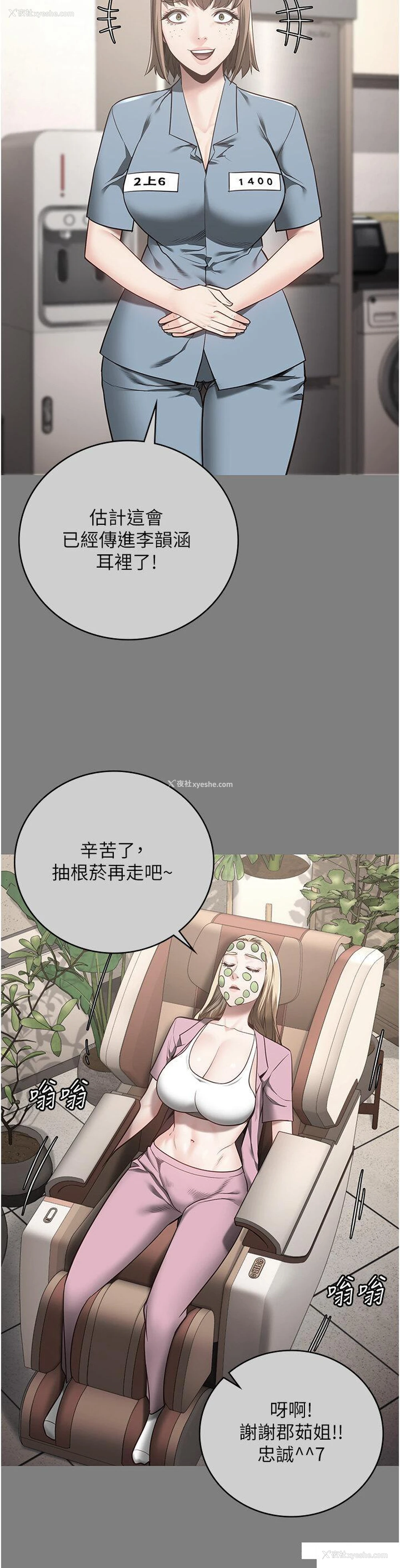 8P - 监狱女囚