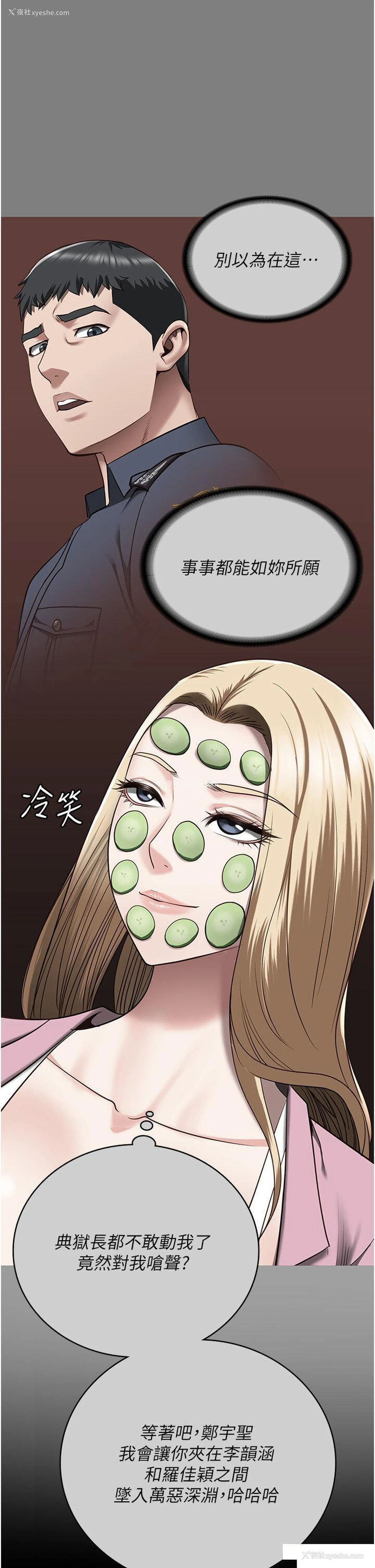 9P - 监狱女囚