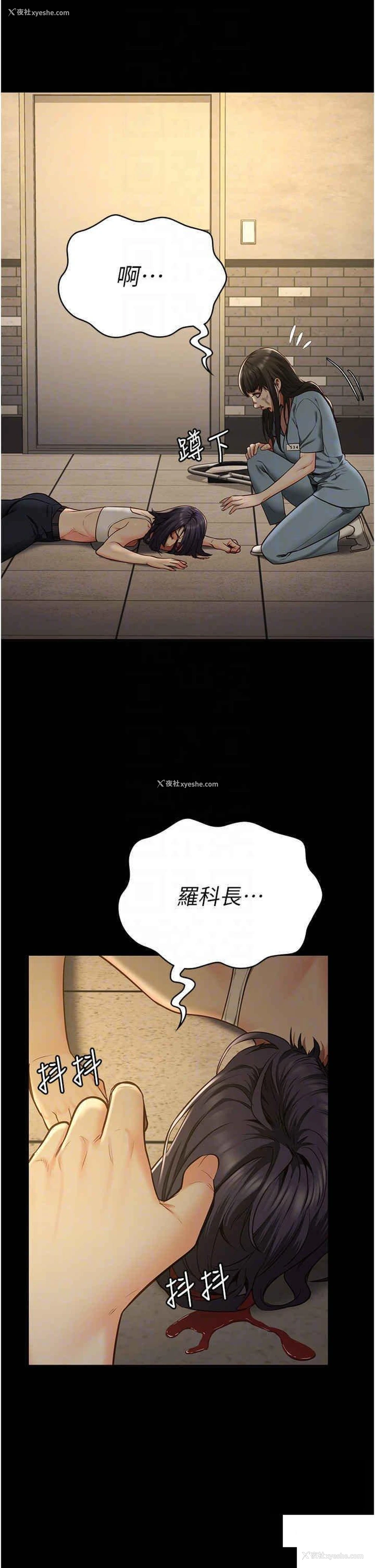 14P - 监狱女囚