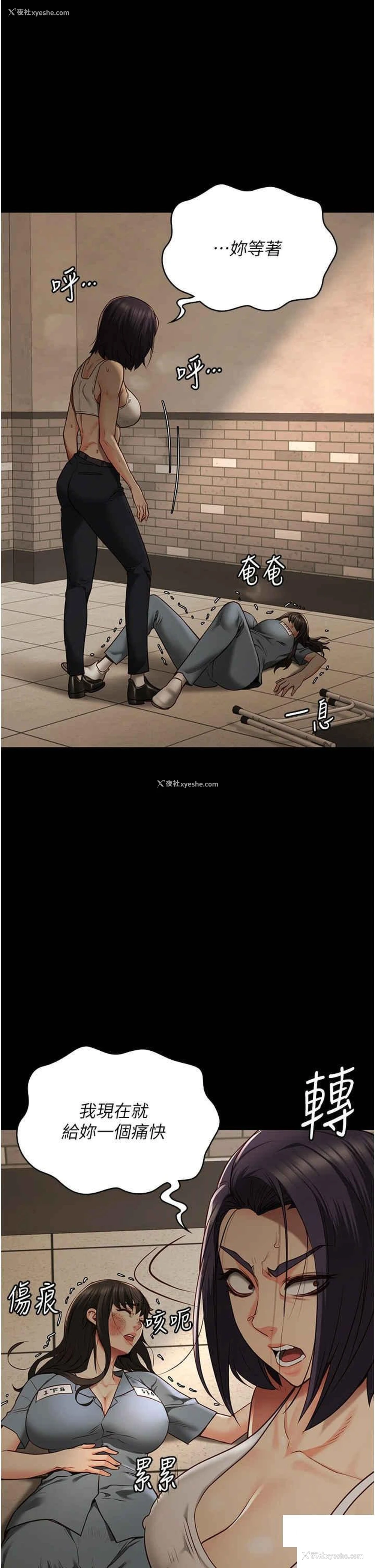 1P - 监狱女囚