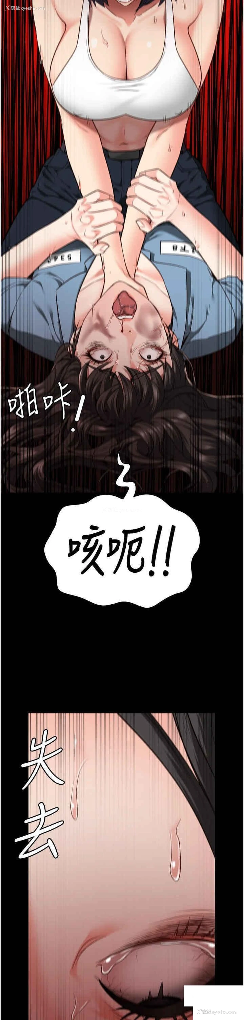 23P - 监狱女囚