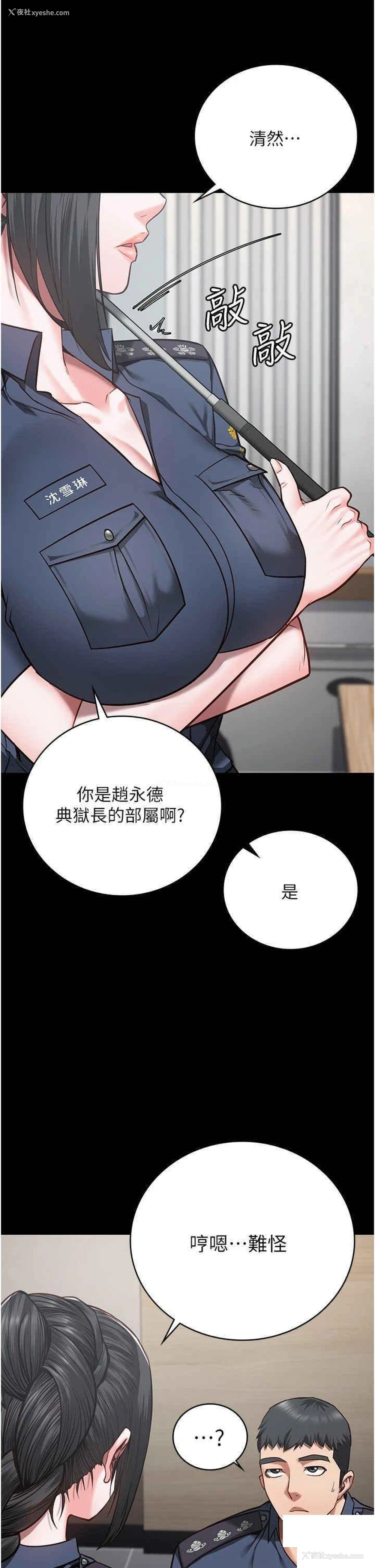 29P - 监狱女囚
