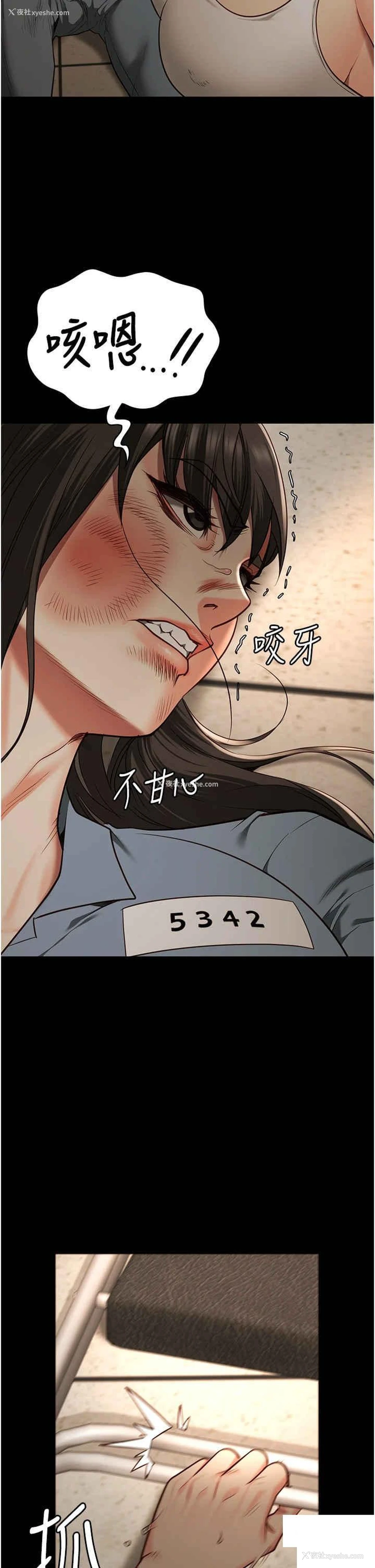 2P - 监狱女囚