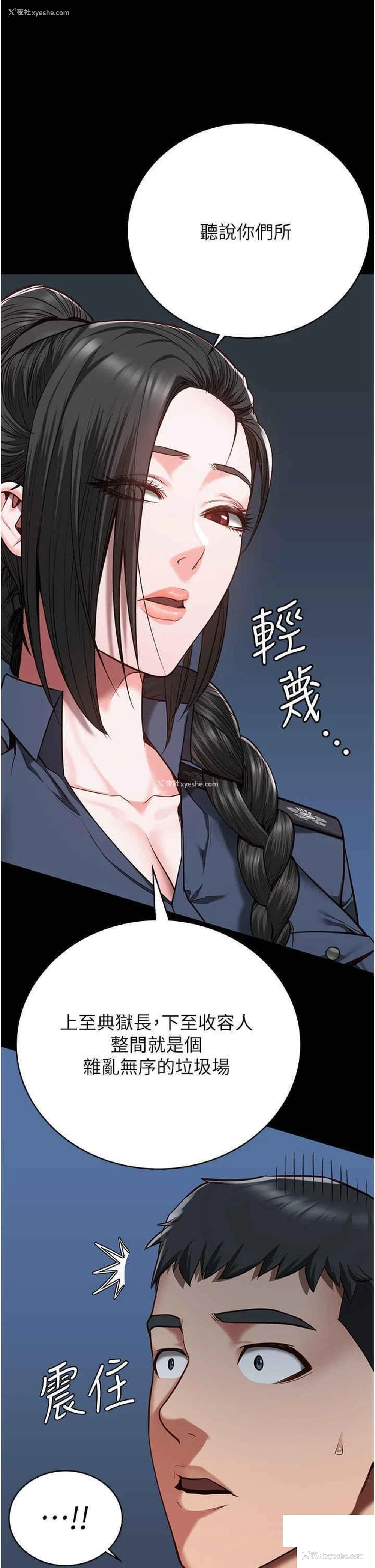31P - 监狱女囚