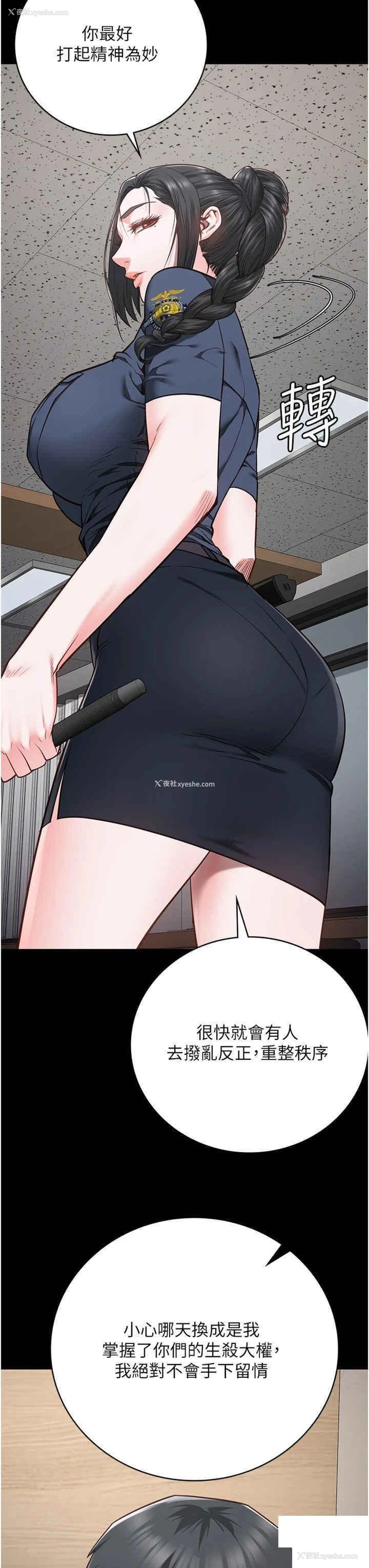 33P - 监狱女囚