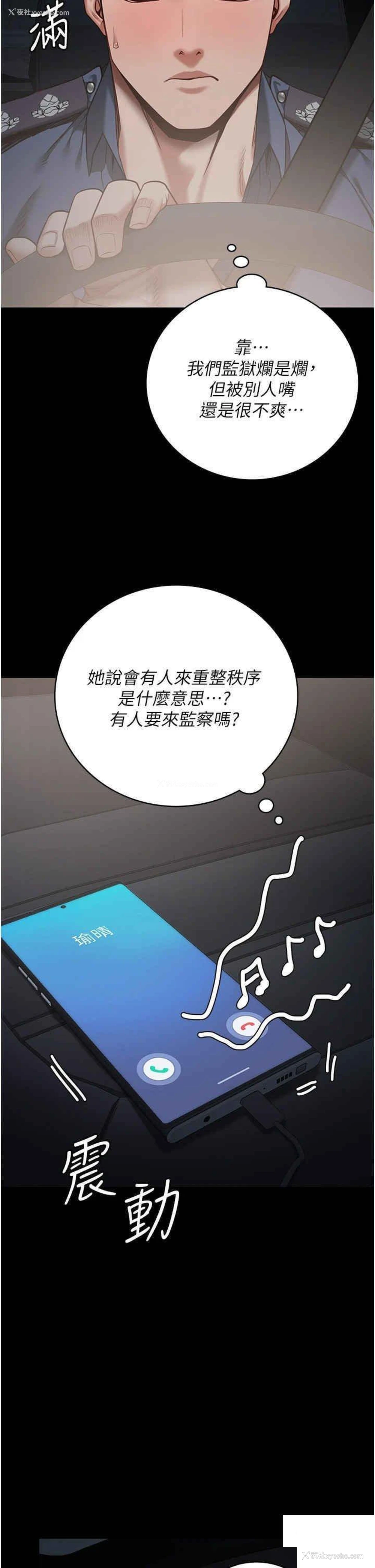36P - 监狱女囚