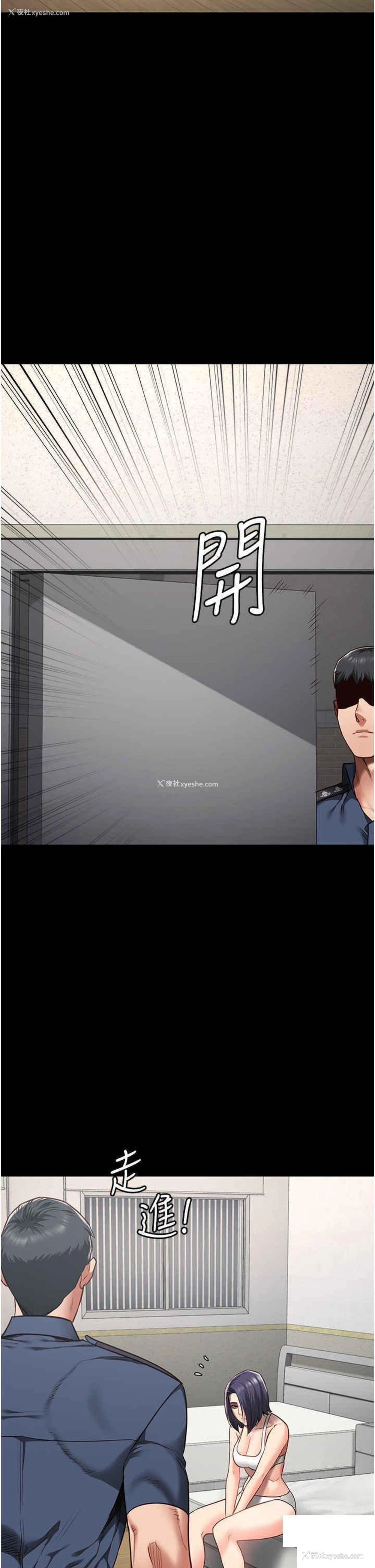 45P - 监狱女囚