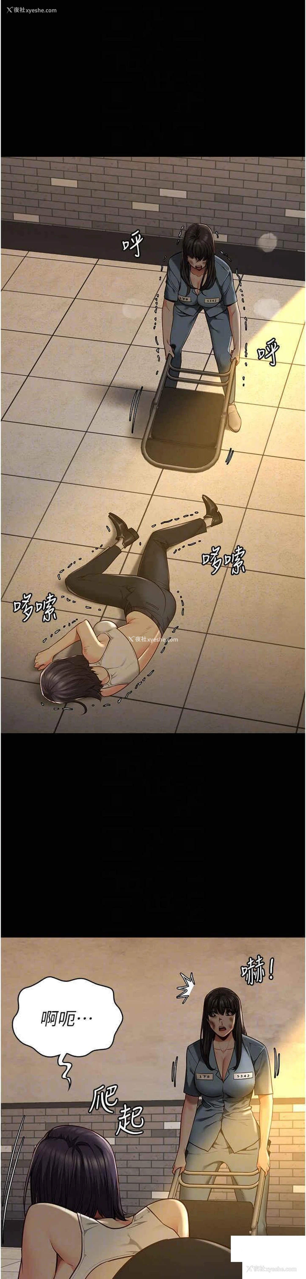 6P - 监狱女囚