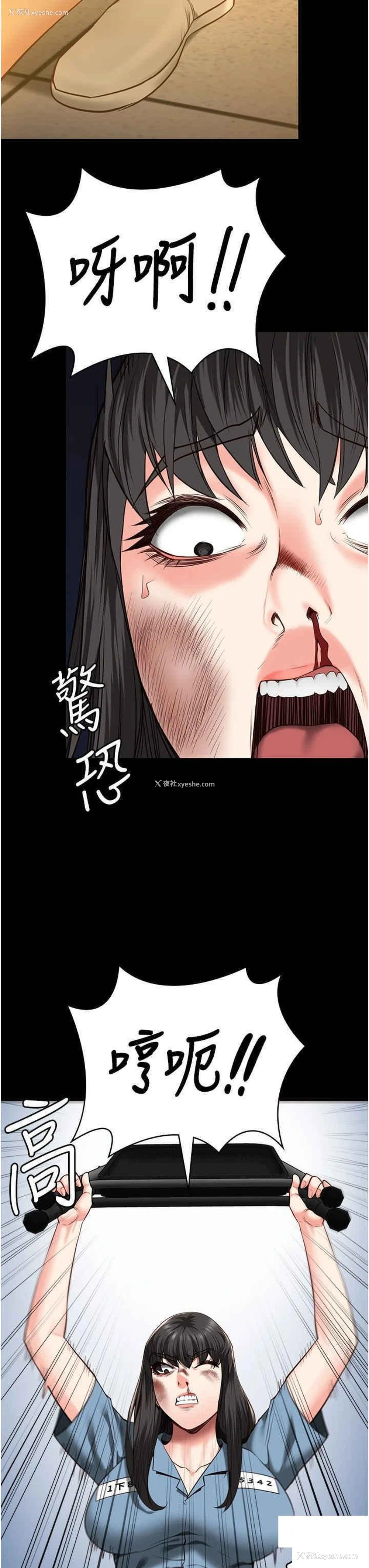 8P - 监狱女囚