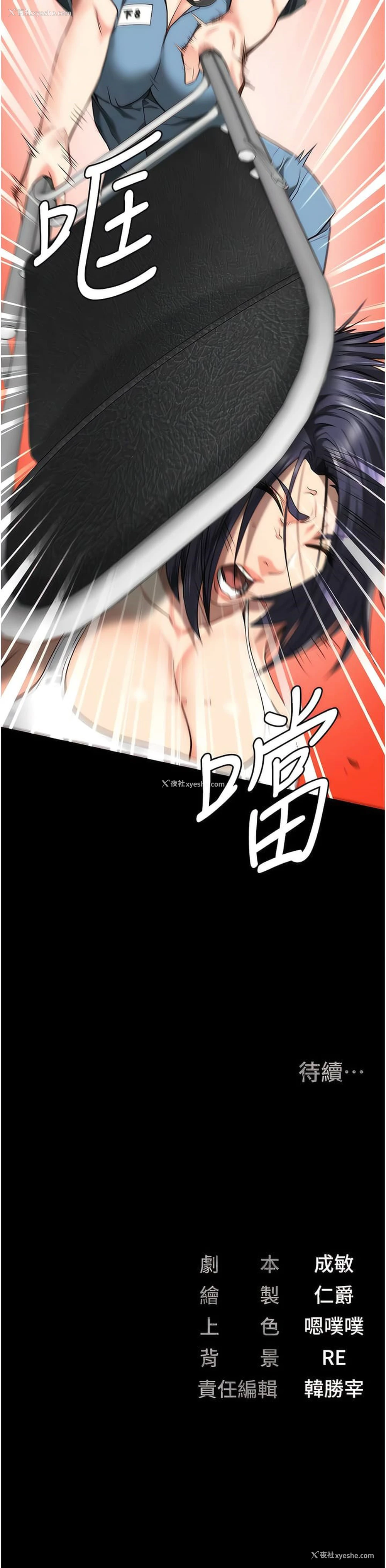 16P - 监狱女囚