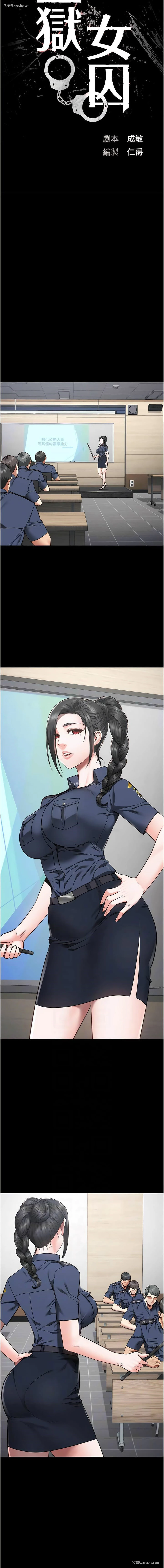 2P - 监狱女囚