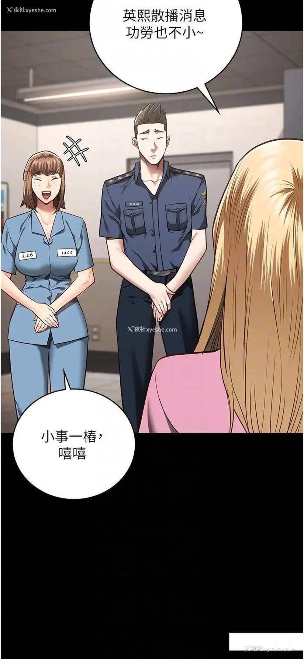 10P - 监狱女囚