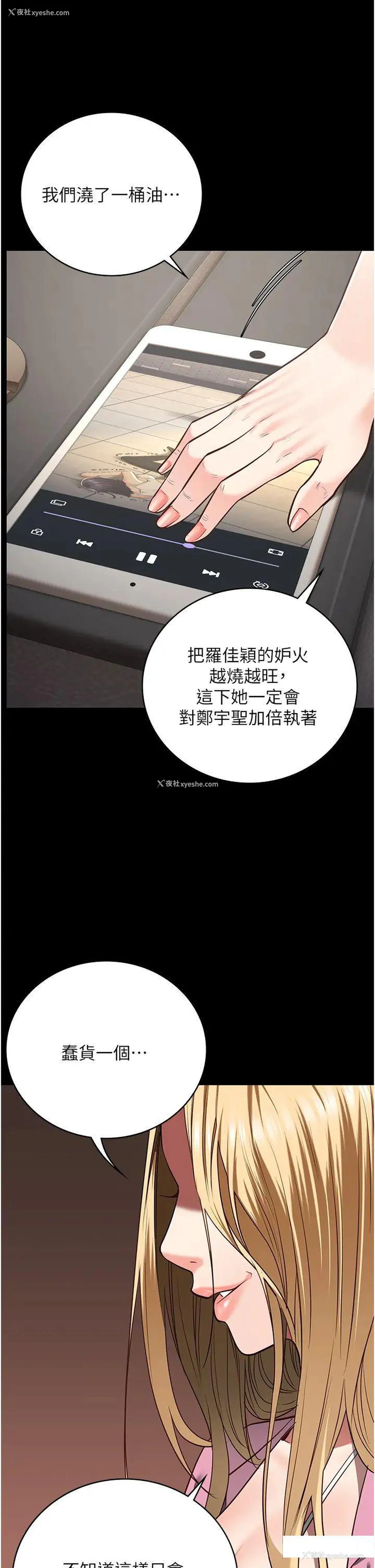 11P - 监狱女囚