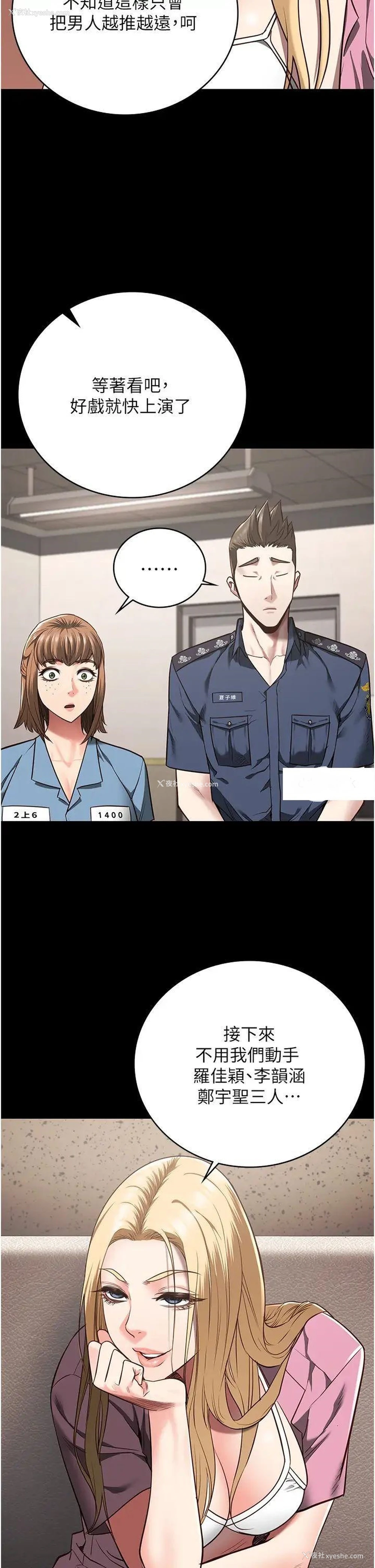 12P - 监狱女囚