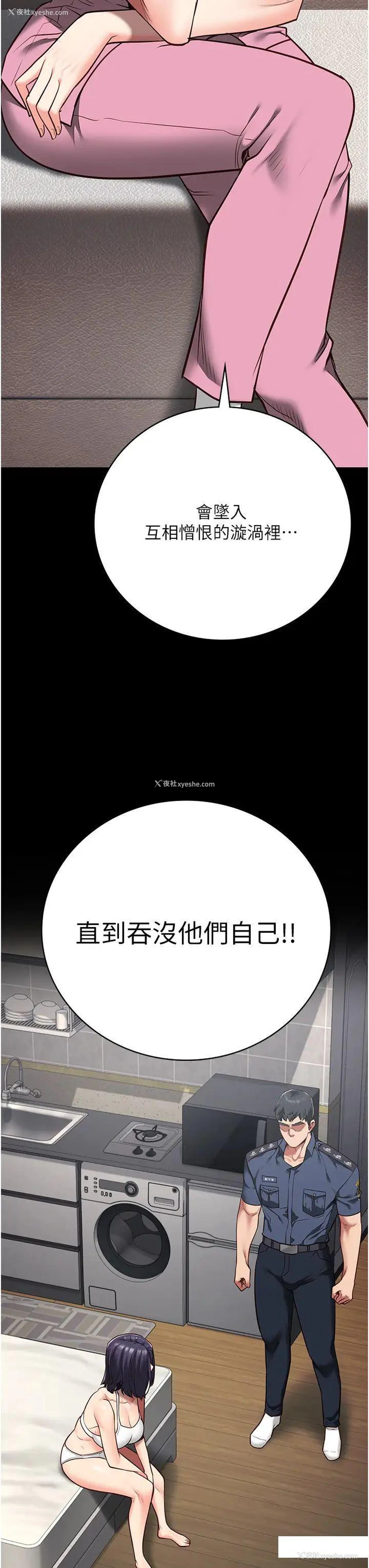 13P - 监狱女囚