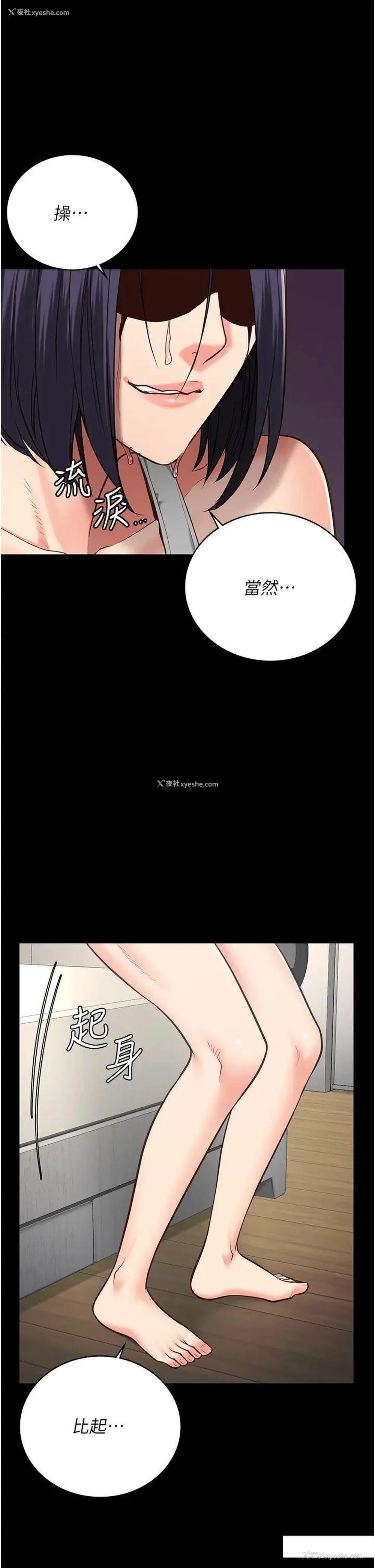 16P - 监狱女囚