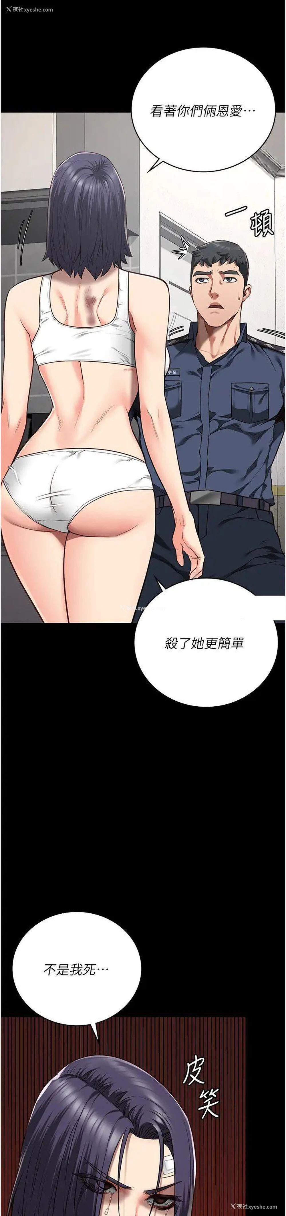 17P - 监狱女囚