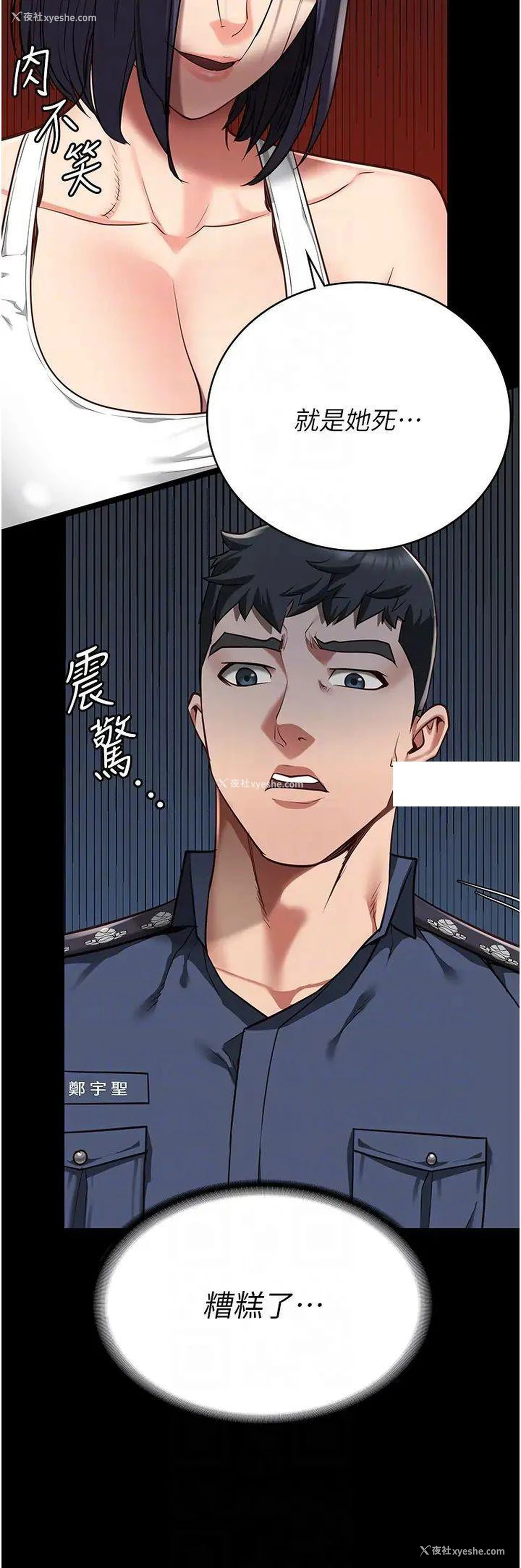18P - 监狱女囚
