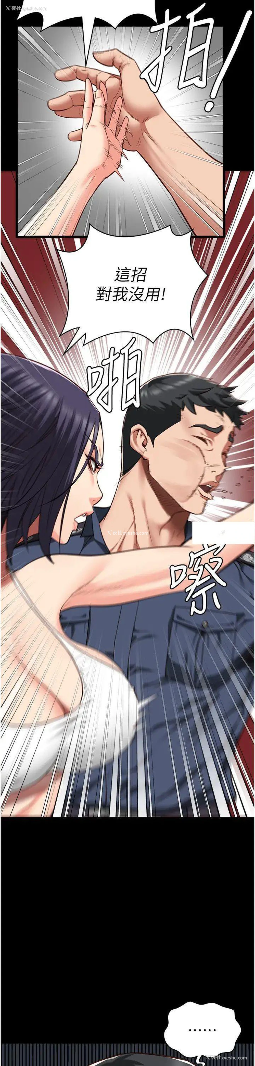 25P - 监狱女囚