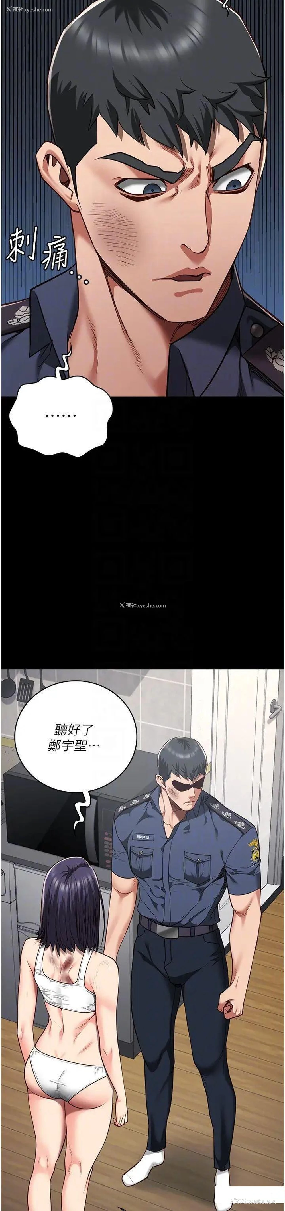 26P - 监狱女囚