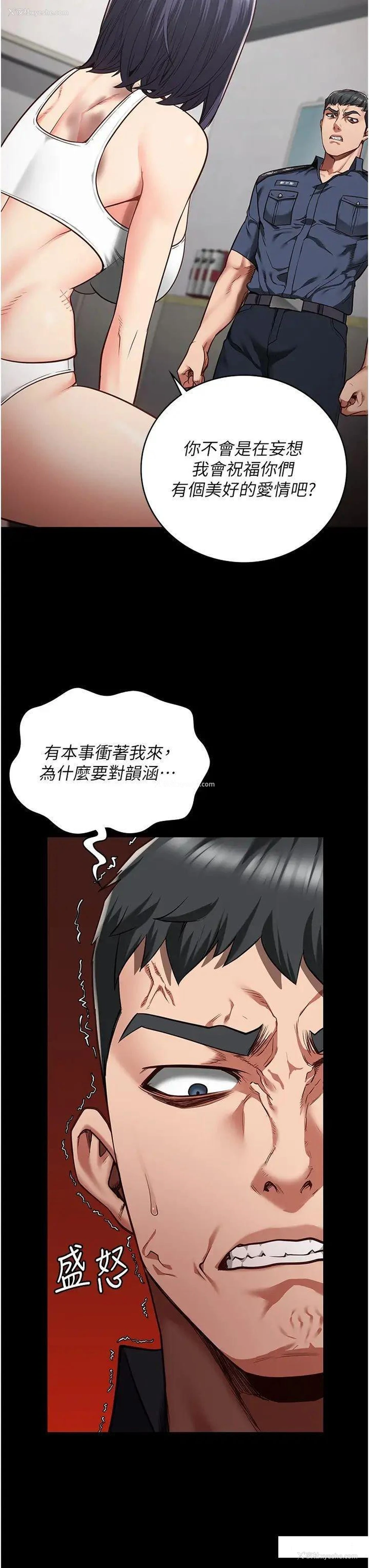 3P - 监狱女囚