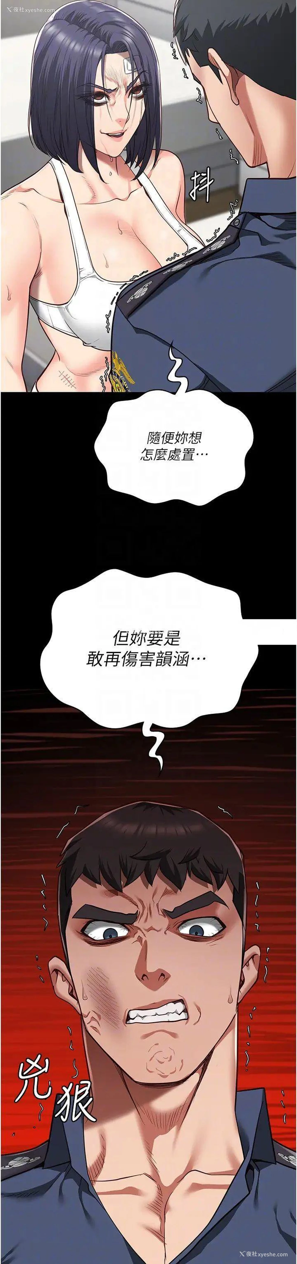 30P - 监狱女囚