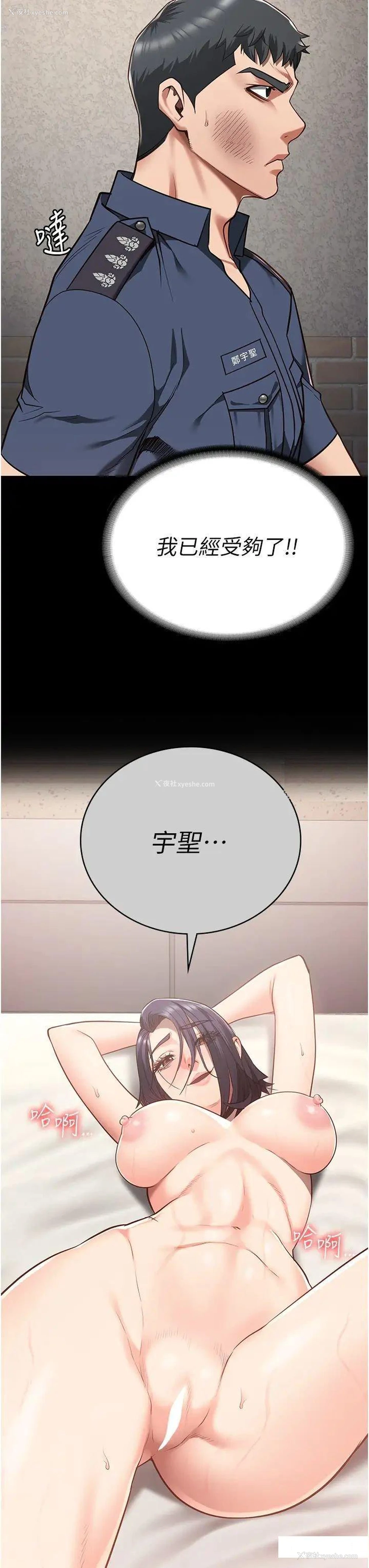 35P - 监狱女囚
