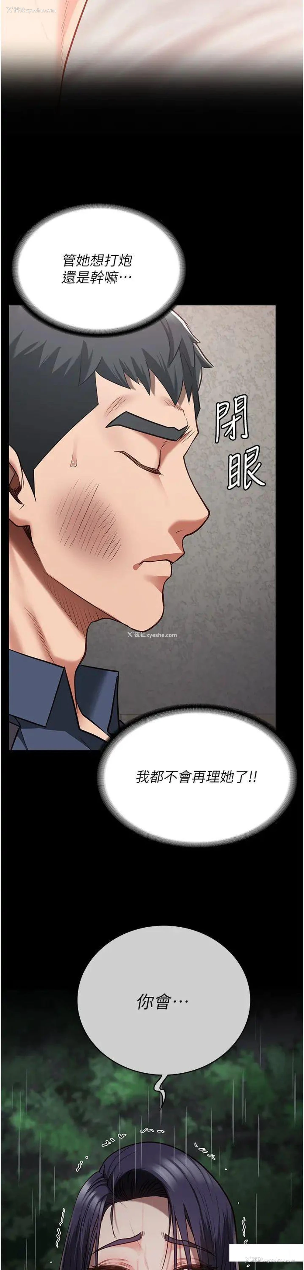 36P - 监狱女囚