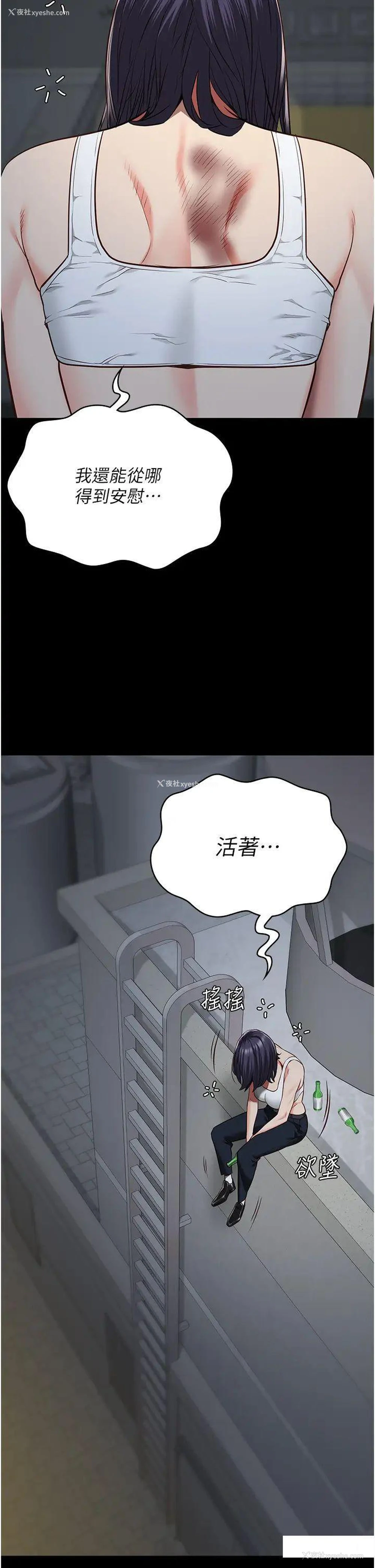 45P - 监狱女囚