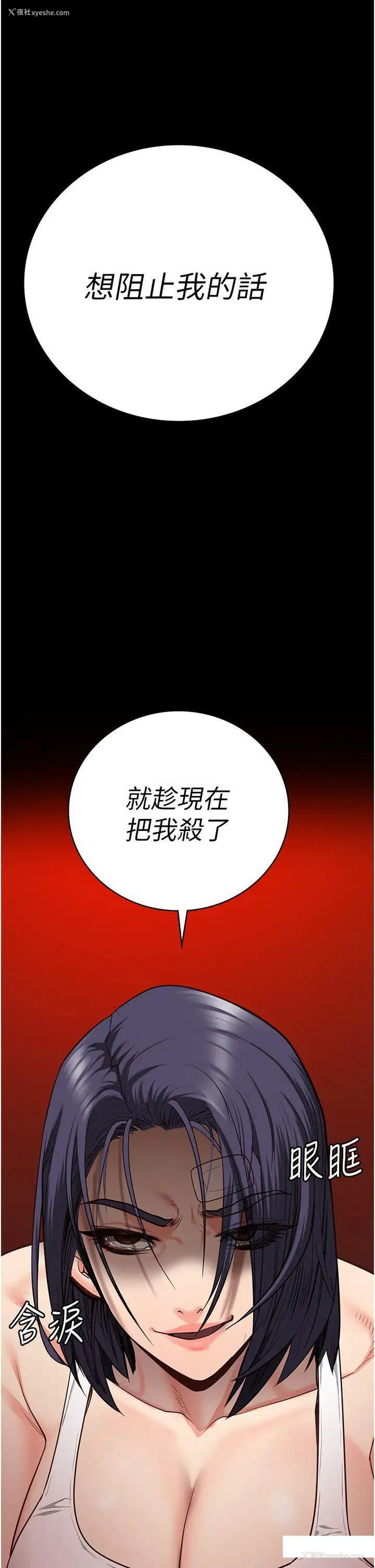 4P - 监狱女囚