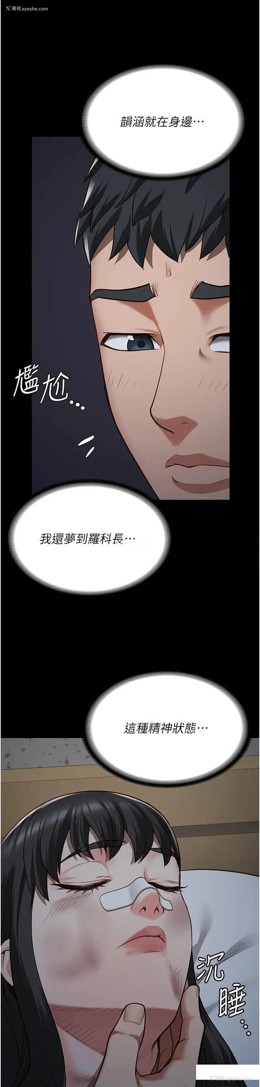 51P - 监狱女囚