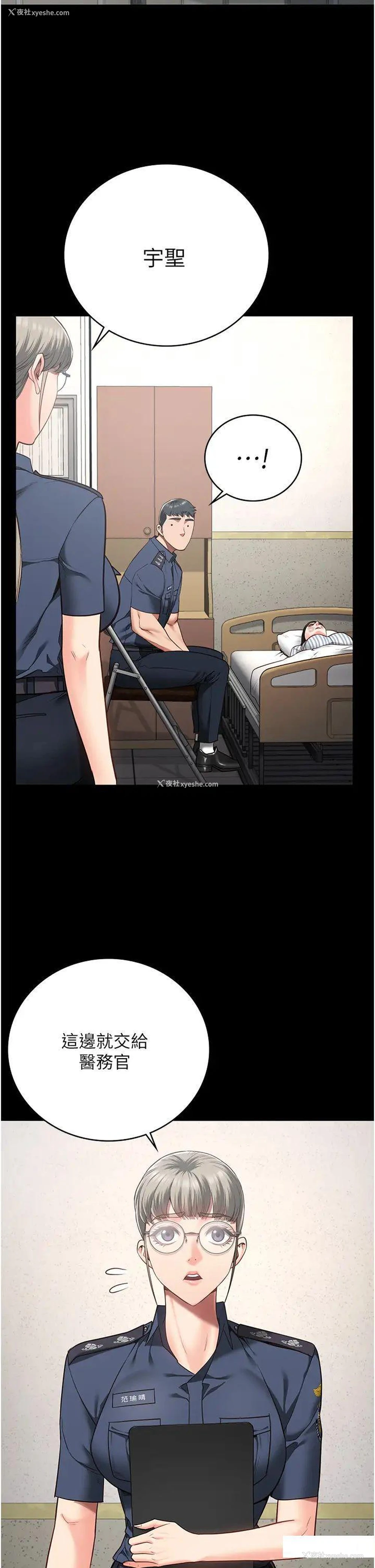 55P - 监狱女囚