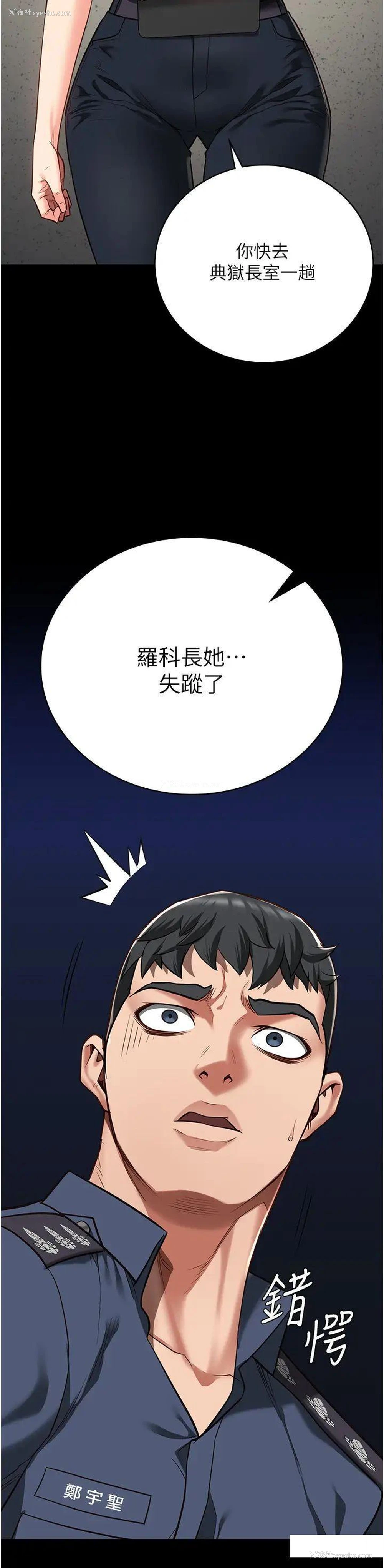 56P - 监狱女囚