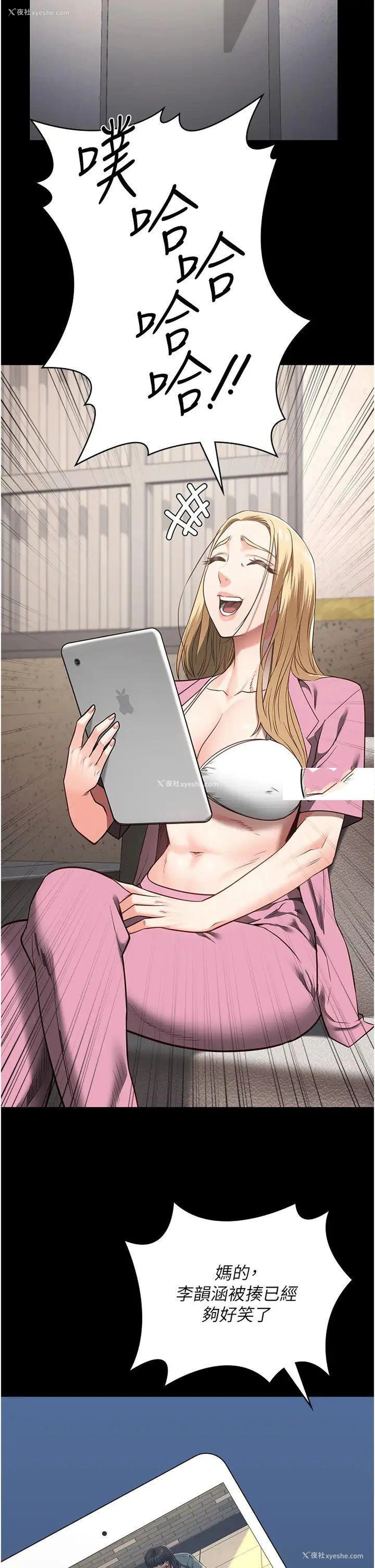 7P - 监狱女囚
