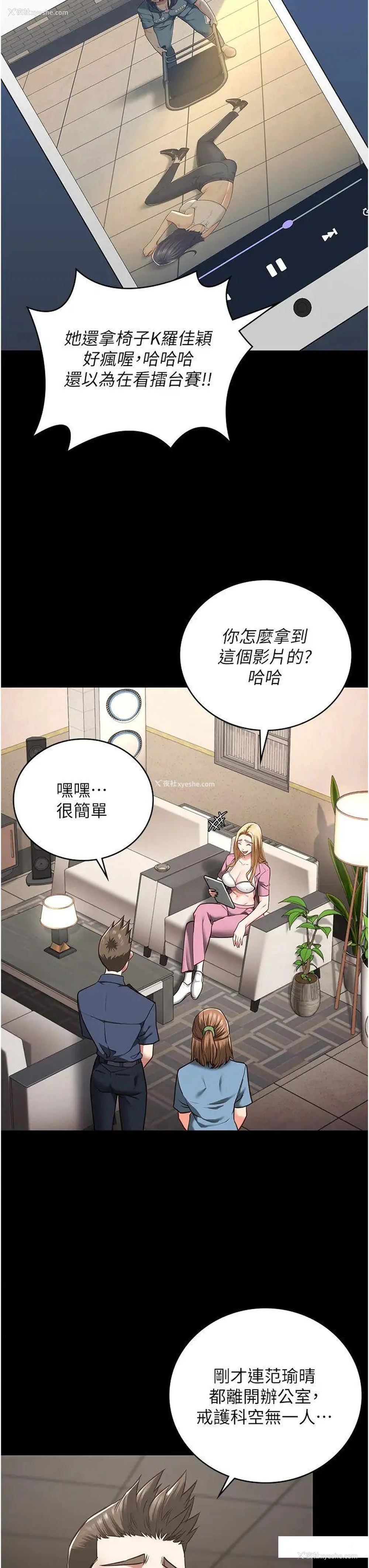 8P - 监狱女囚